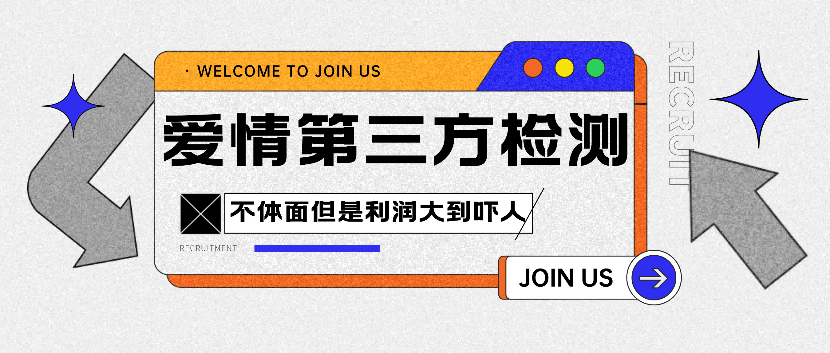 爱情检查官全网首发暴力小项目，绿色无风险，日稳定变现1000+