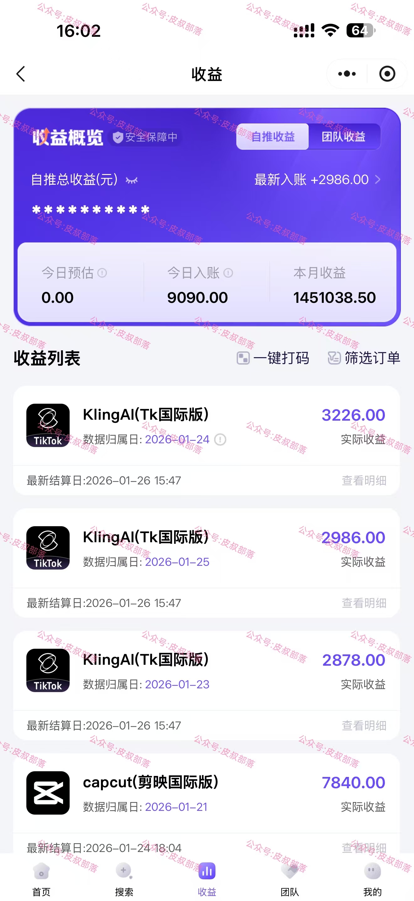 海外TK应用拉新，最新蓝海项目，早做早吃肉