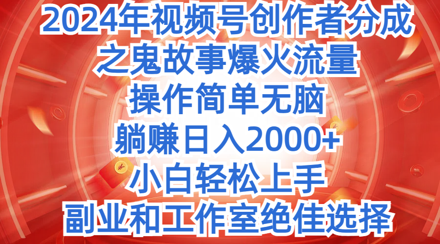 2024年中视频最新骚操作，AI一键改唱影视解说，一夜刷爆全网流量，小白轻松上手，月入9000+，各大平台通用