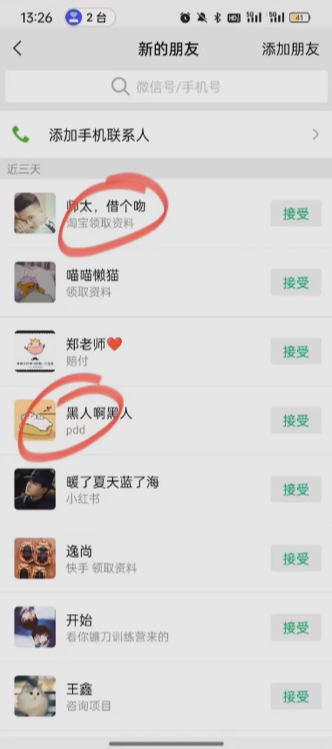 野路子揭秘！电商平台每日引流300＋独家揭秘详细流程！