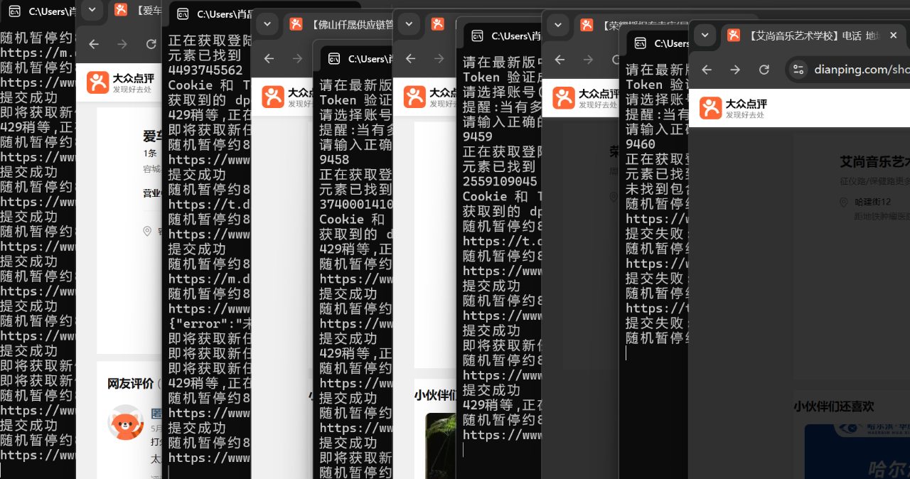 【全自动挂机】大众点评浏览，矩阵日入100+，单轮挂机30分钟，结算稳定，有电脑即可【上车包赚】