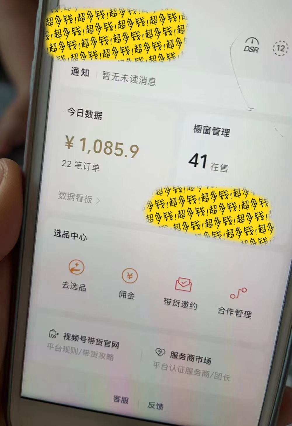 视频号ai带货，条条爆款，每日收入500➕