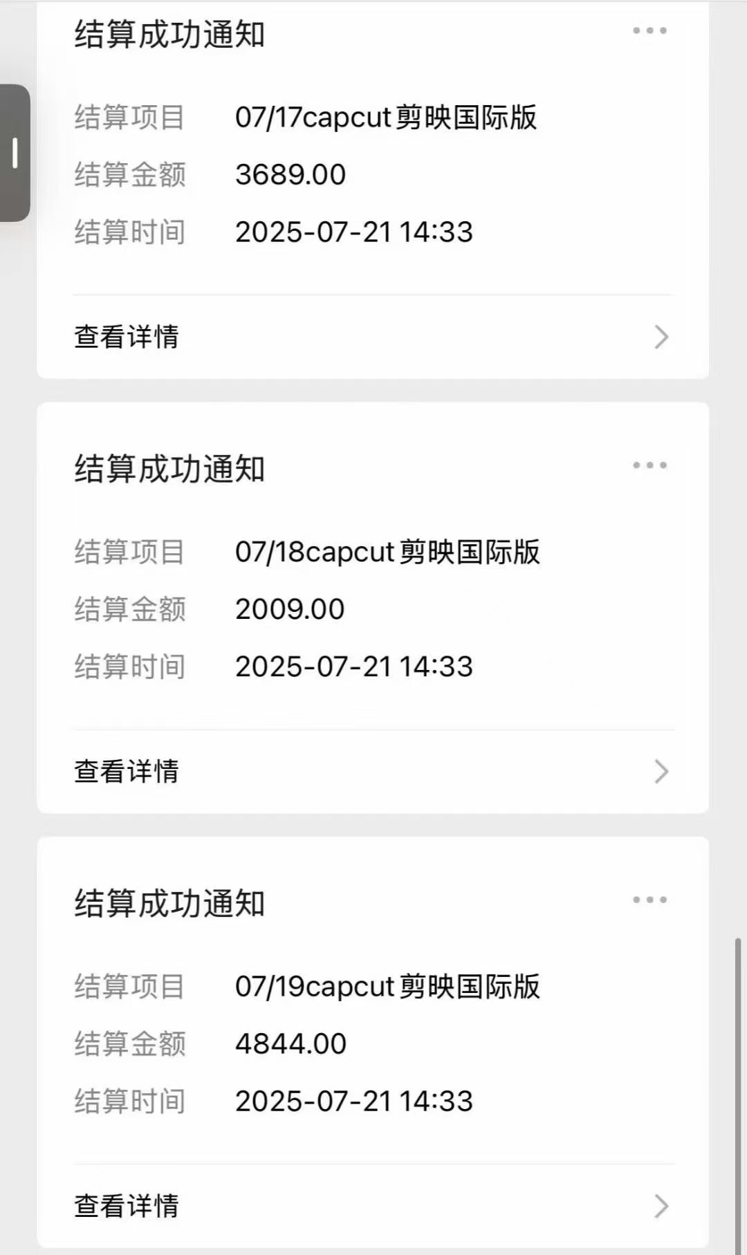 海外版剪映（capcut）拉新，日结算9000+，市场空白，风口项目