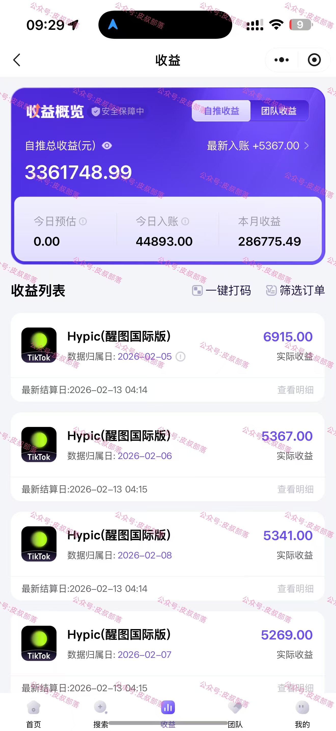 海外TK应用拉新，最新蓝海项目，早做早吃肉